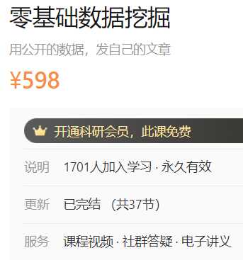 零基础数据挖掘丁香园A44
