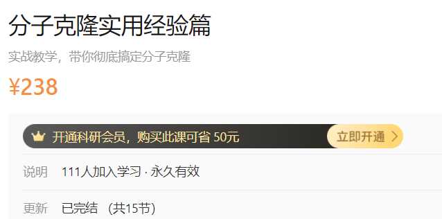 分子克隆实用经验篇dxy-A60