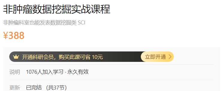 非肿瘤数据挖掘零基础实战dxy-A58