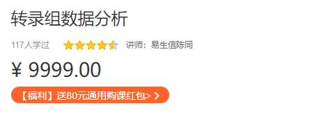 转录组数据分析易宝典DJ01