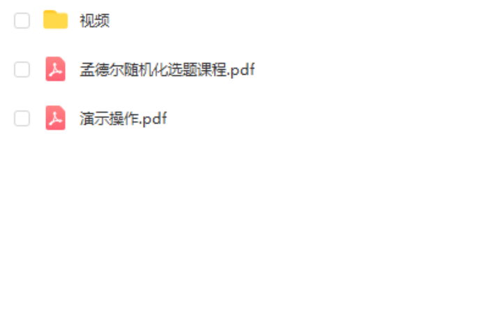 孟德尔随机化选题课程狂人DH77