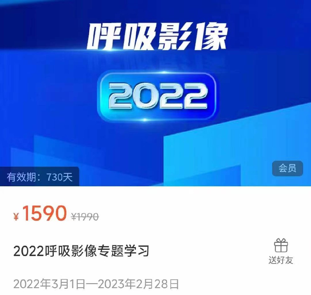 2022呼吸影像专题学习-医学影像服务中心VX08