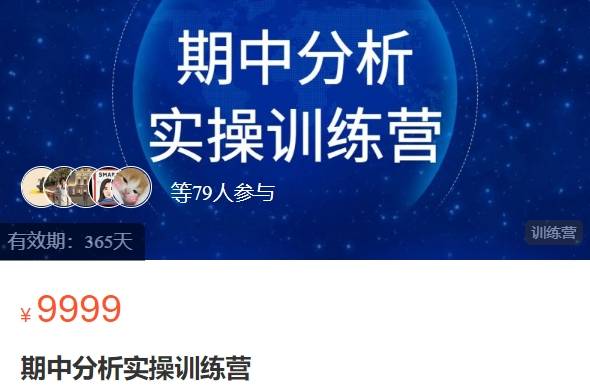期中分析实操训练营-国际临研NL07