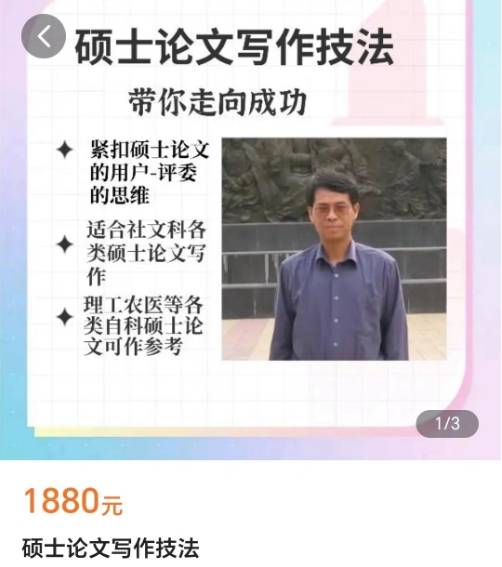 硕士论文写作技法 _ 喻教授谈硕士论文ZC11