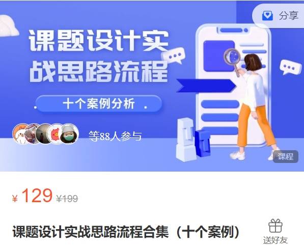 课题设计实战思路流程合集-做科研的大师兄ZA18