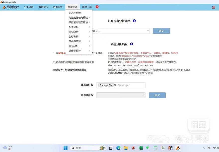 牛马师兄NHANES数据库教学第三期XZ68